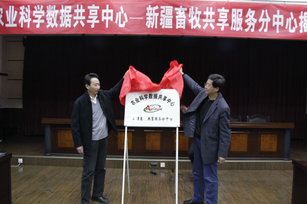 王力俭院长与中农院信息所孟宪学副所长共同揭牌