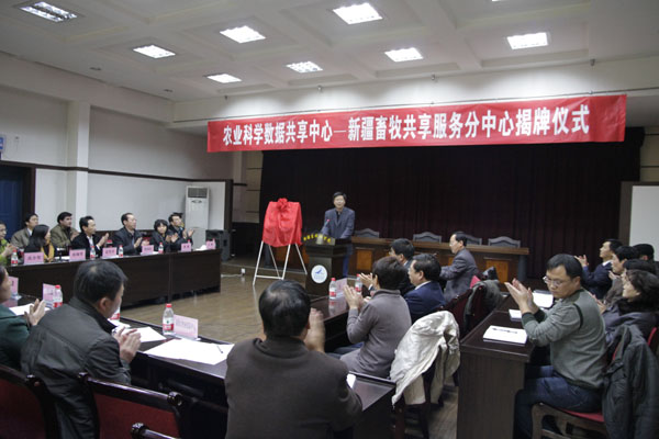 王立俭院长代表畜科院致辞